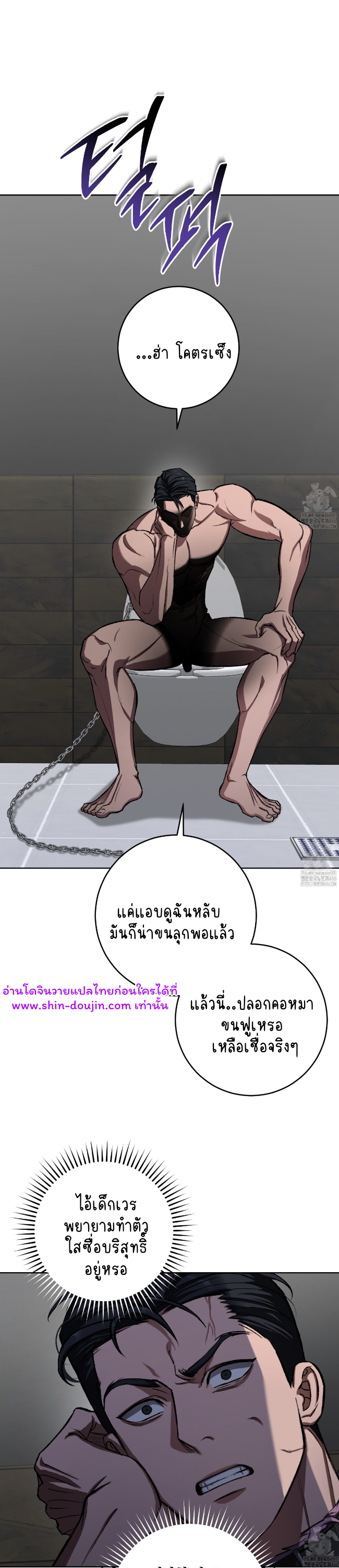 Creepy Baby EP 4